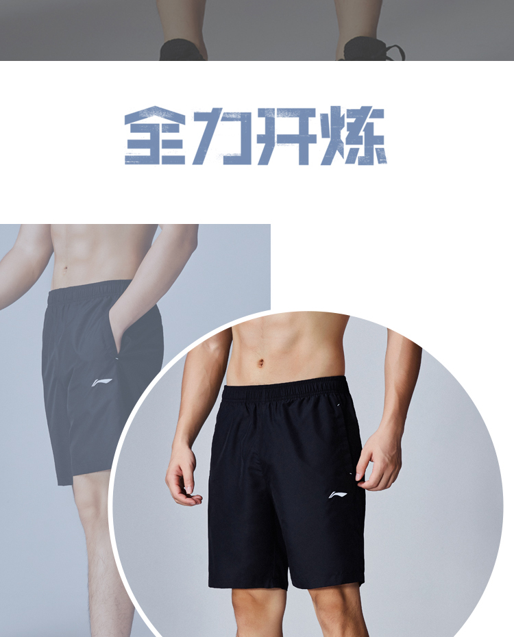 Li-Ning Men's Sport Training Shorts| LiNing Basic Sports Short 2018 Spring