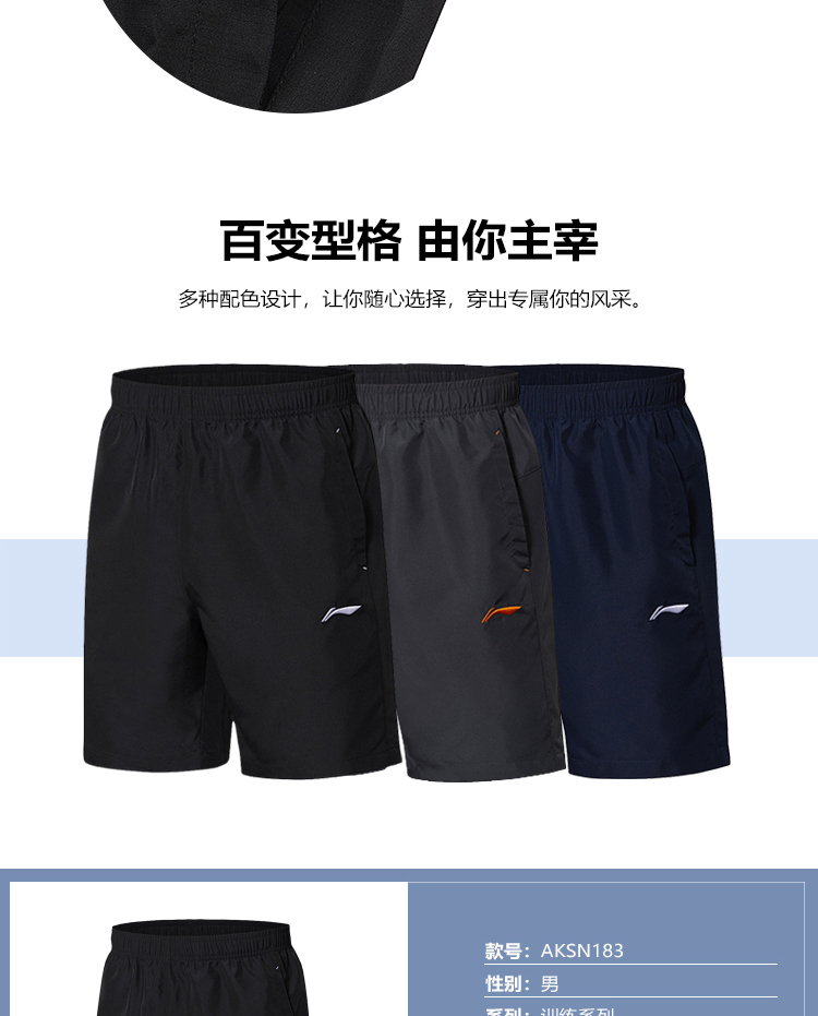 Li-Ning Men's Sport Training Shorts| LiNing Basic Sports Short 2018 Spring