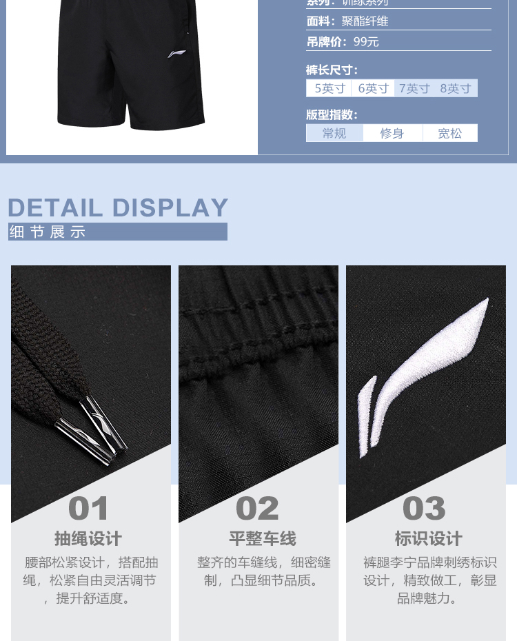 Li-Ning Men's Sport Training Shorts| LiNing Basic Sports Short 2018 Spring