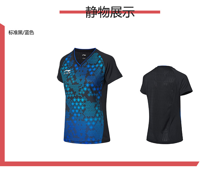 Li-Ning Women's Pingpong Table Tennis TD Tee Shirts