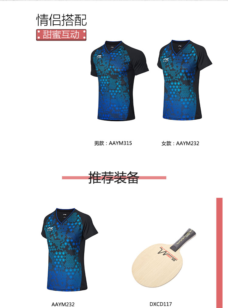 Li-Ning Women's Pingpong Table Tennis TD Tee Shirts