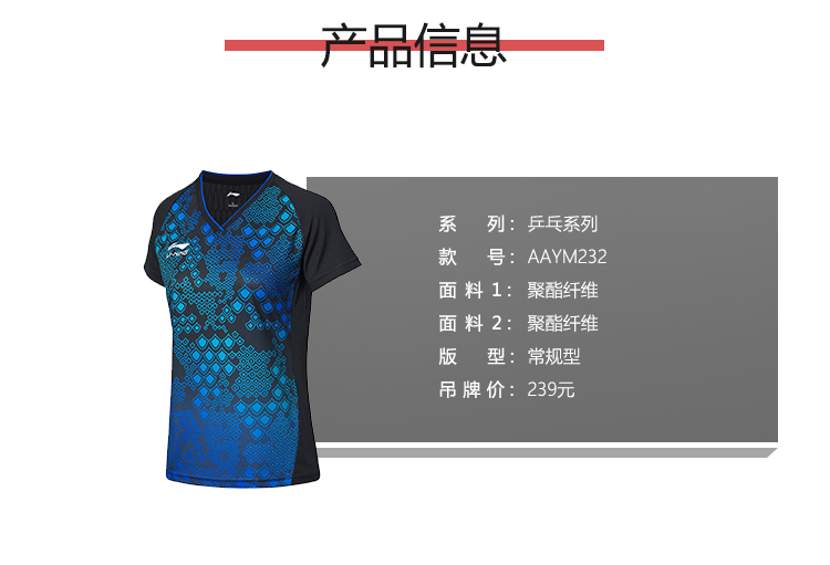 Li-Ning Women's Pingpong Table Tennis TD Tee Shirts