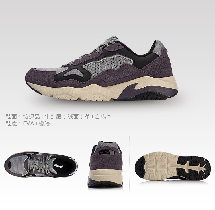 Li Ning Upwind 2018 Vintage 90s Old School Dad Shoes