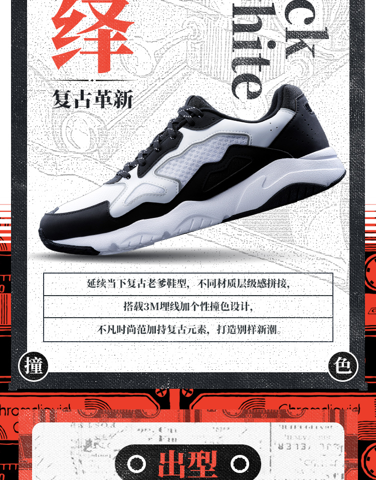 Li Ning Upwind 2018 Vintage 90s Old School Dad Shoes