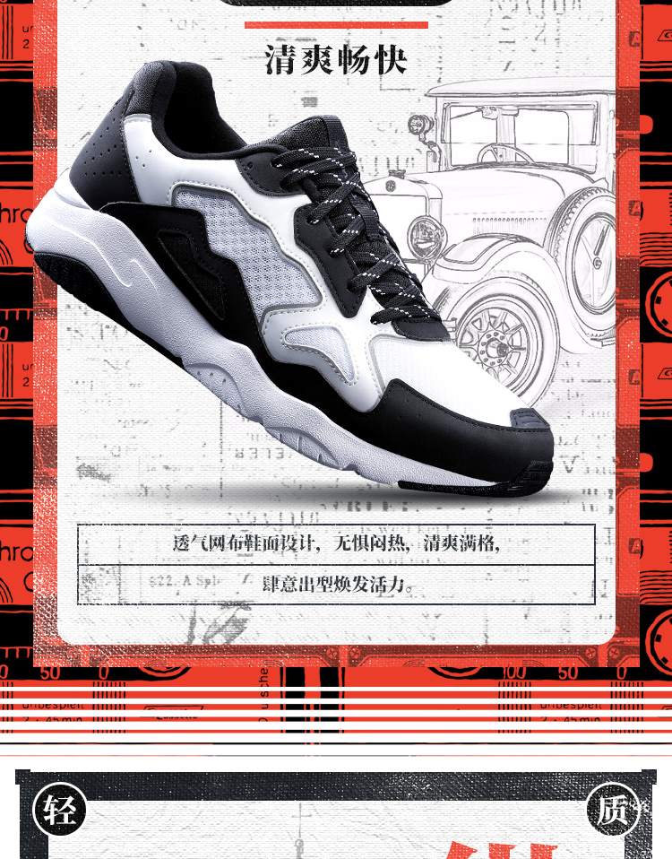 Li Ning Upwind 2018 Vintage 90s Old School Dad Shoes