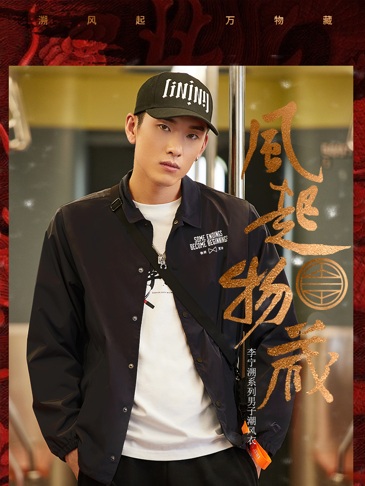 Li-Ning COUNTERFLOW x Chenpeng NYFW Men's Sport Jackets