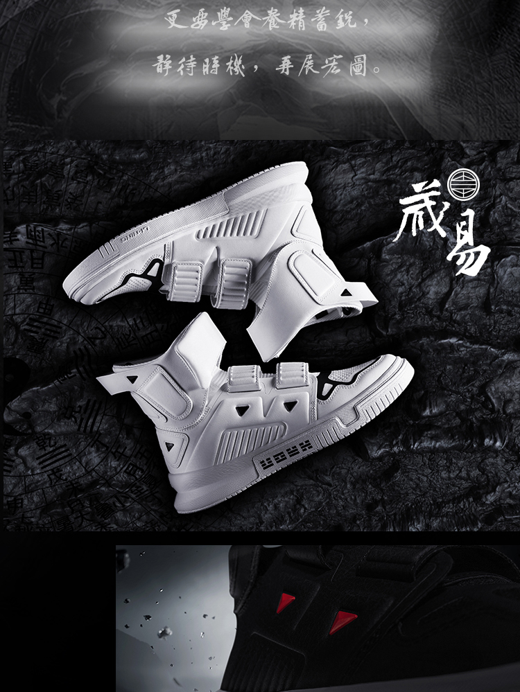 Li-Ning 溯(藏易) Cang Yi Mens High Top Fashion Sports Shoes