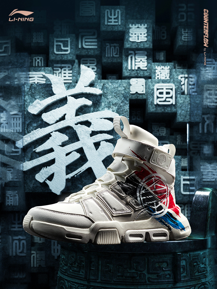 NYFW ChenPeng x Li Ning CounterFlow Wending 问鼎 義 sneakers