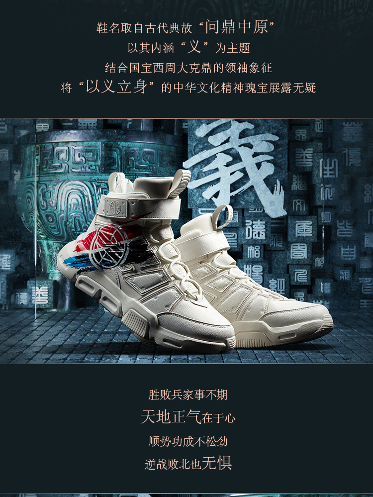 NYFW ChenPeng x Li Ning CounterFlow Wending 问鼎 義 sneakers