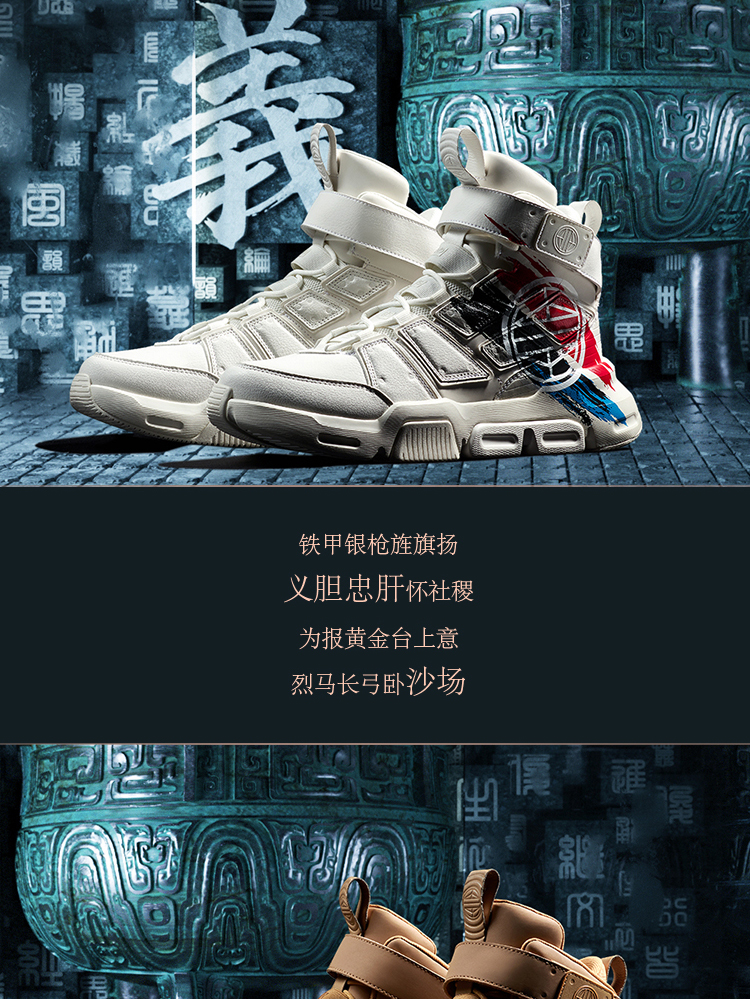 NYFW ChenPeng x Li Ning CounterFlow Wending 问鼎 義 sneakers