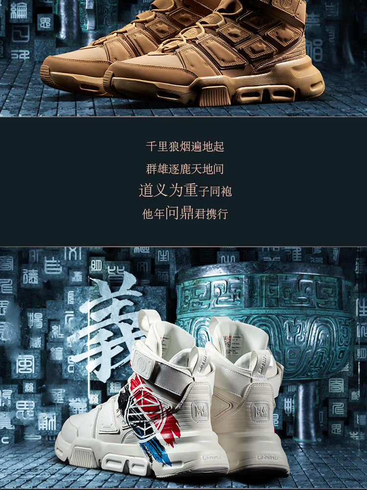NYFW ChenPeng x Li Ning CounterFlow Wending 问鼎 義 sneakers