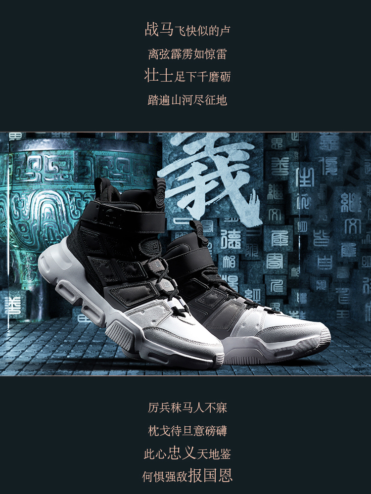 NYFW ChenPeng x Li Ning CounterFlow Wending 问鼎 義 sneakers