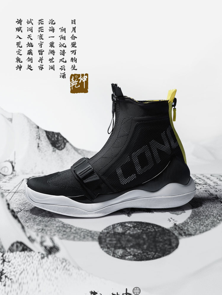 Li Ning CounterFlow Conceal 2.0 Universe 乾坤 Men's Basketball Shoes