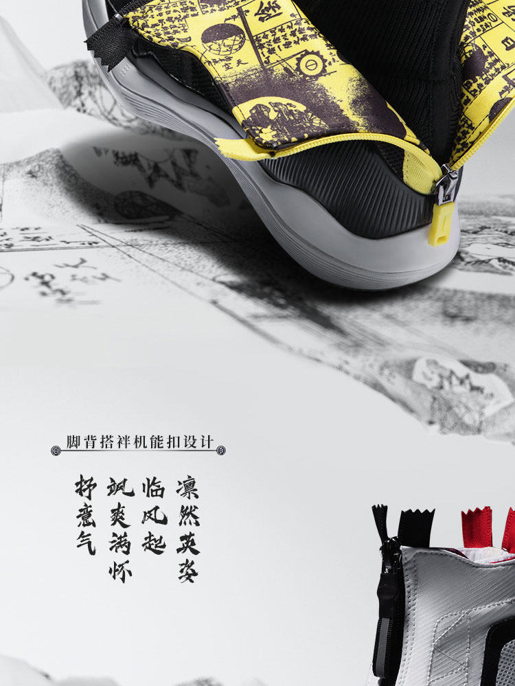 Li Ning CounterFlow Conceal 2.0 Universe 乾坤 Men's Basketball Shoes