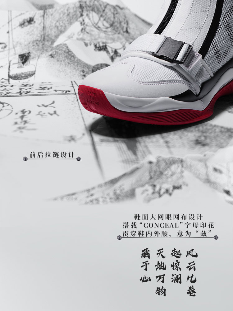 Li Ning CounterFlow Conceal 2.0 Universe 乾坤 Men's Basketball Shoes