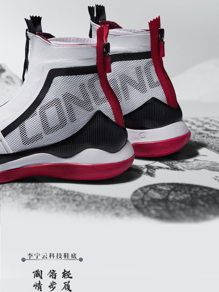 Li Ning CounterFlow Conceal 2.0 Universe 乾坤 Men's Basketball Shoes