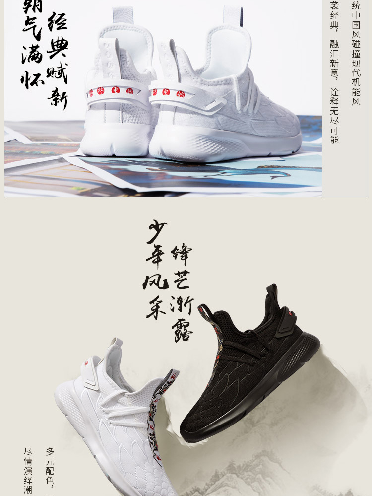 Li Ning Counterflow Pens & Swords Embroidery Kids Lifestyle Shoes