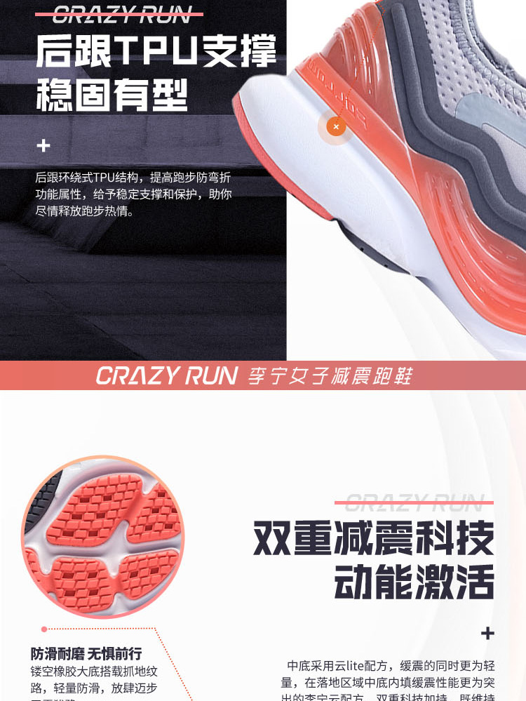 Li-Ning CrazyRun-X Women's Cloud Rebound Running Shoes