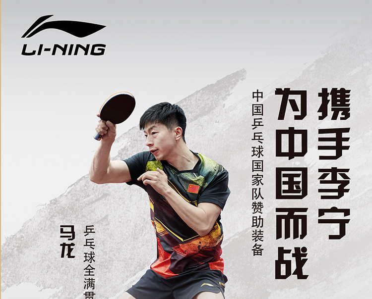 Li-Ning Ma Long Signature Table Tennis Shoes | 2018 Asia Cup