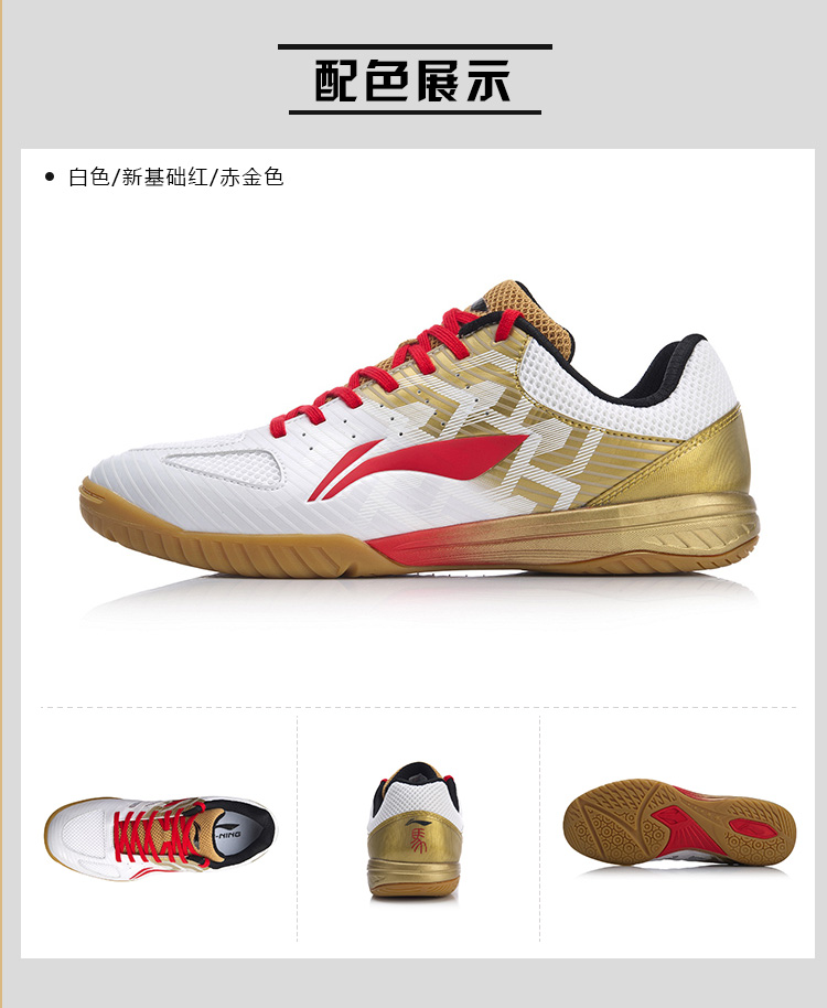 Li-Ning Ma Long Signature Table Tennis Shoes | 2018 Asia Cup