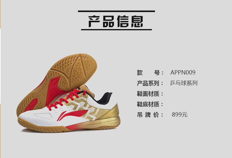 li ning table tennis shoes