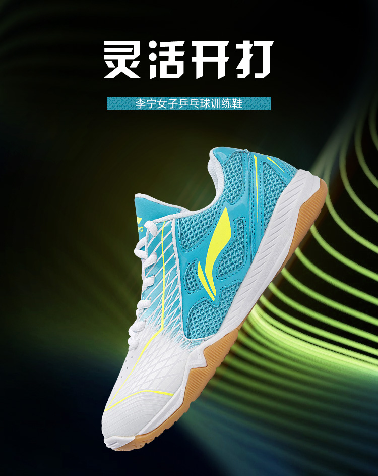 Li-Ning Women's Table Tennis Shoes