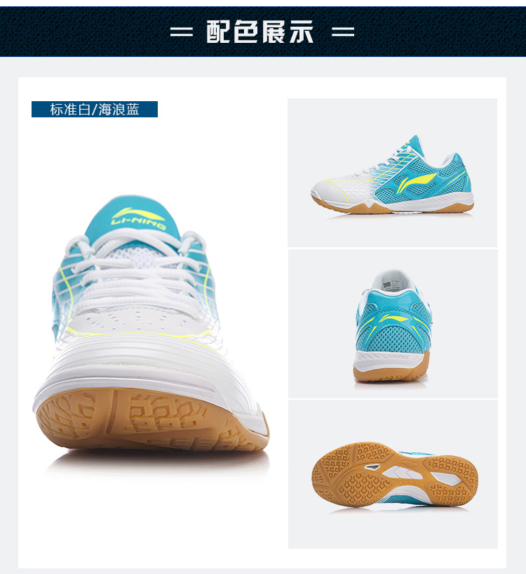 Li-Ning Women's Table Tennis Shoes