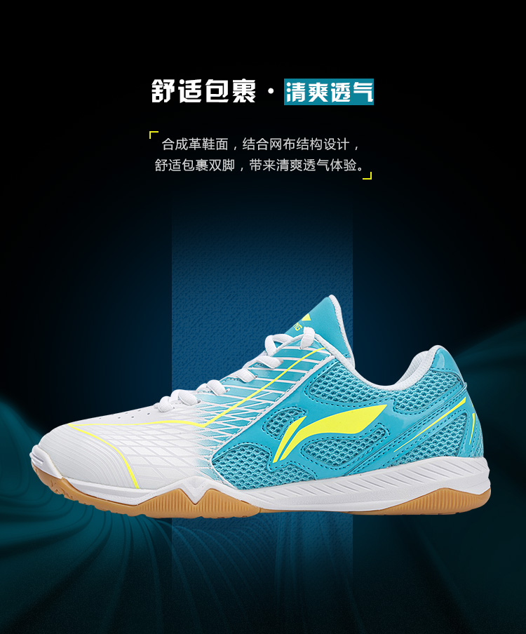 Li-Ning Women's Table Tennis Shoes