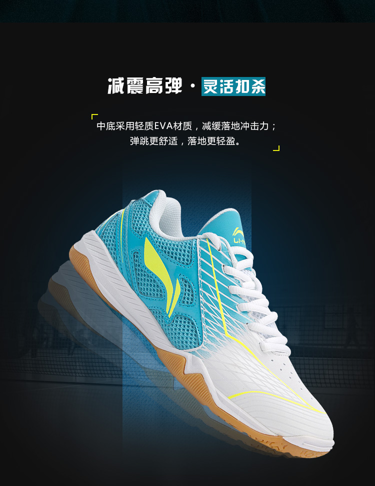 Li-Ning Women's Table Tennis Shoes