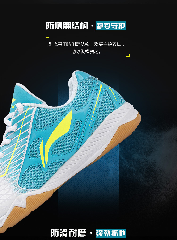Li-Ning Women's Table Tennis Shoes