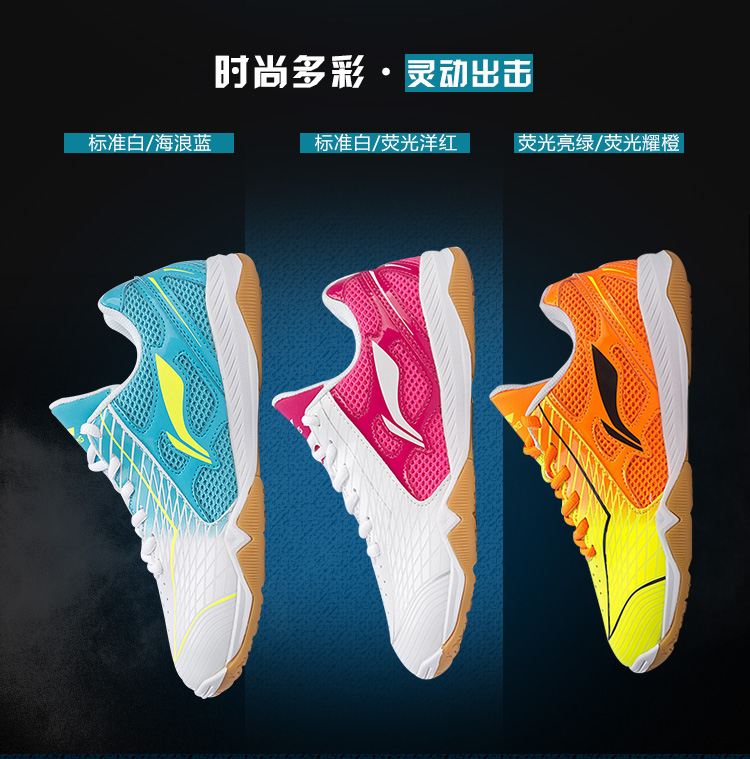 Li-Ning Women's Table Tennis Shoes