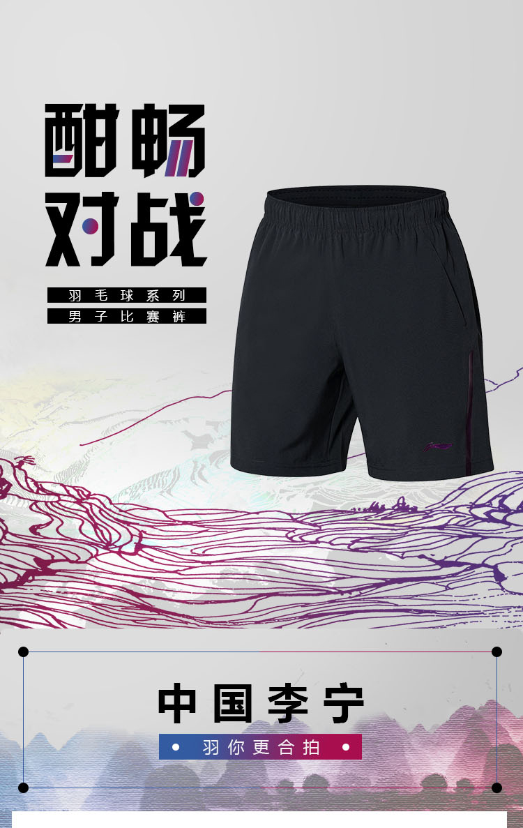 Li-Ning Men's Badminton Match Pirate Shorts