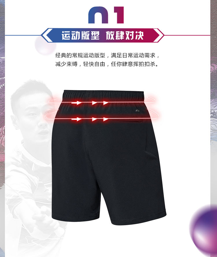 Li-Ning Men's Badminton Match Pirate Shorts