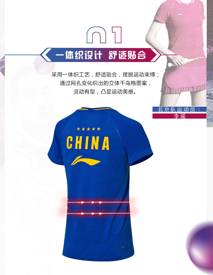 Li-Ning 2019 Spring China Women's National Badminton Team Premium Tee Shirts