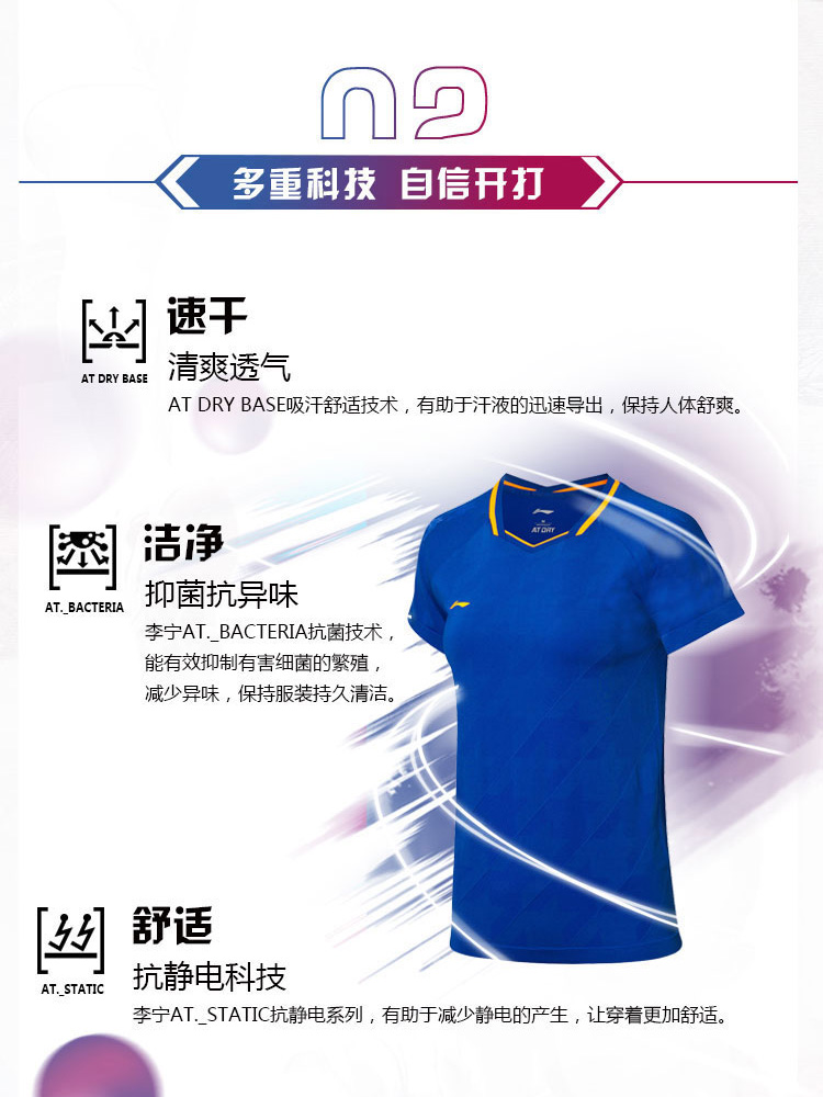 Li-Ning 2019 Spring China Women's National Badminton Team Premium Tee Shirts