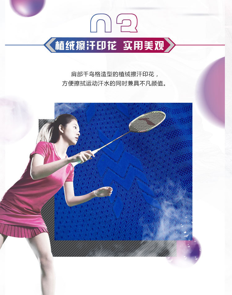 Li-Ning 2019 Spring China Women's National Badminton Team Premium Tee Shirts