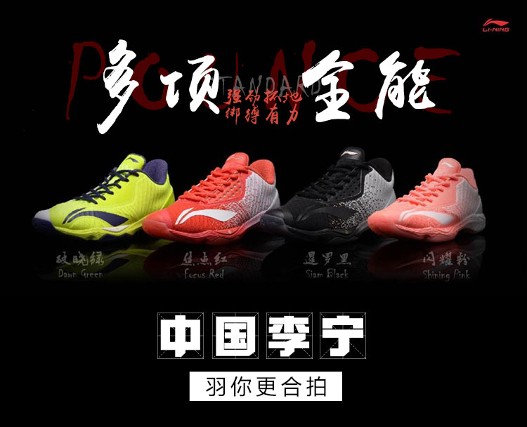 Li-Ning Attack SE Men's Professional Badminton Shoes