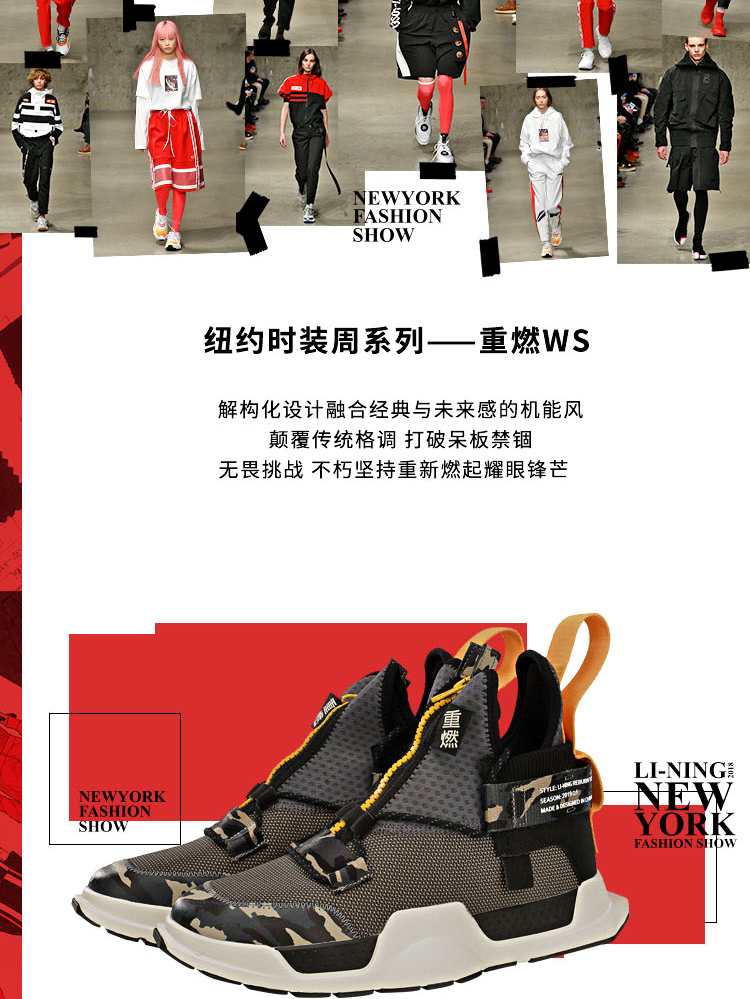 NYFW x Li-Ning Reburn V2 WS Basketball Casual Shoes | 中国李宁