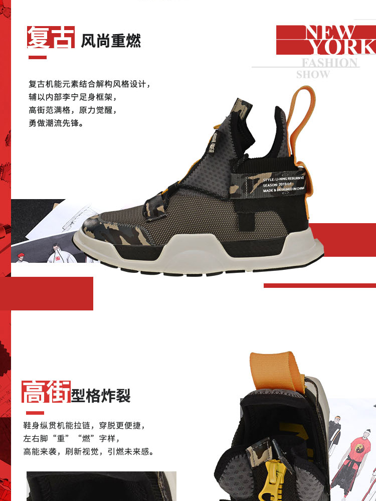 li ning reburn