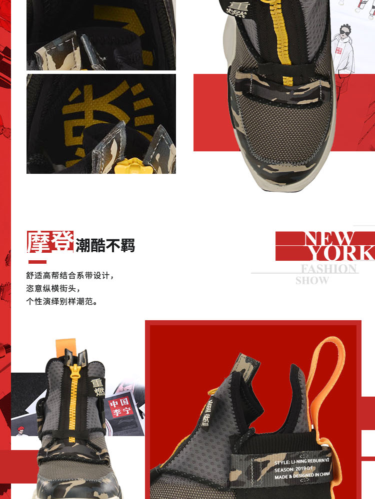NYFW x Li-Ning Reburn V2 WS Basketball Casual Shoes | 中国李宁