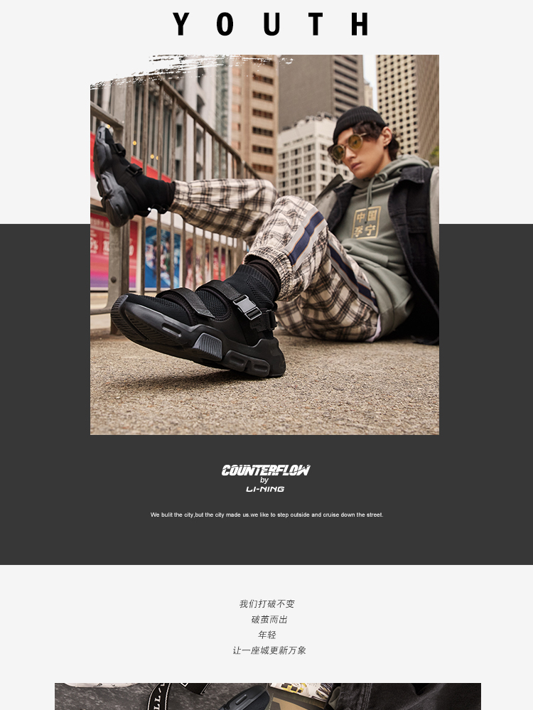 Li Ning CounterFlow x ChenPeng A/W NYFW 2019 Men's City Life Shoes - Hybrid
