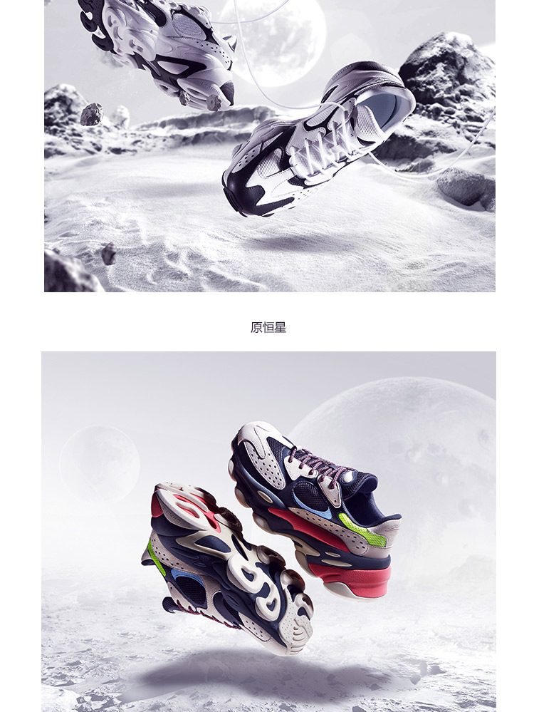 Chenpeng NYFW x Li Ning CounterFlow Alien Men's Retro Dad Sneakers