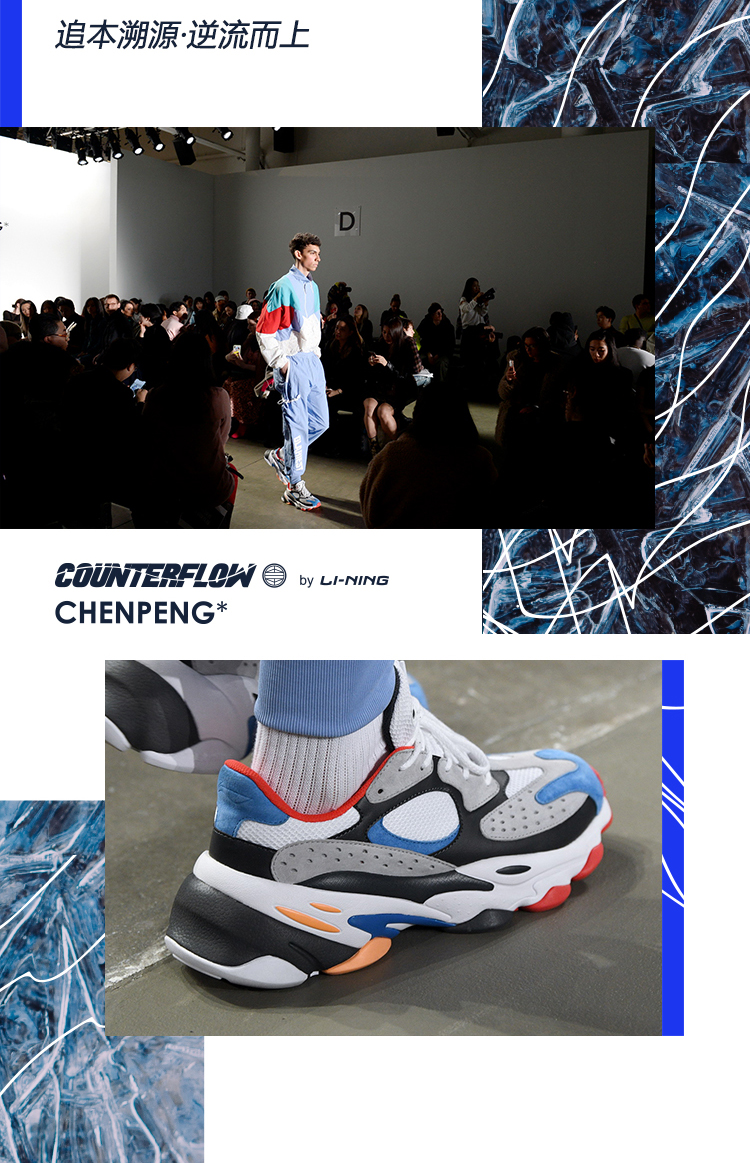 Chenpeng NYFW x Li Ning CounterFlow Alien Men's Retro Dad Sneakers