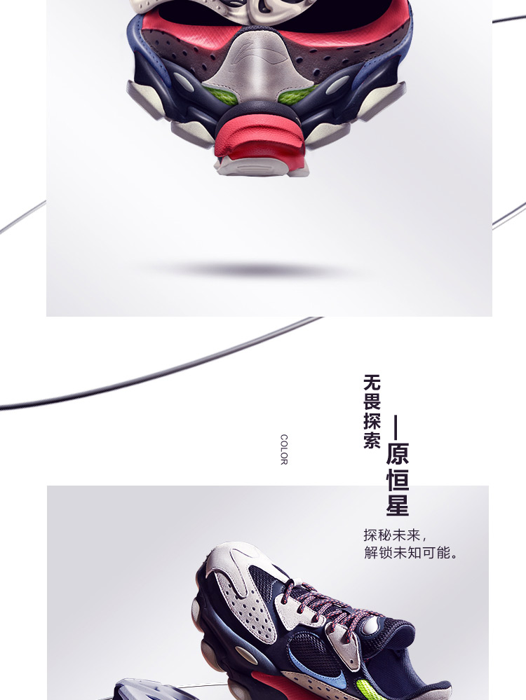 Chenpeng NYFW x Li Ning CounterFlow Alien Men's Retro Dad Sneakers