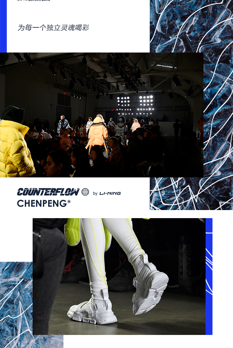 Li Ning CounterFlow x Chen Peng NYFW 2019 Women's City Life Shoes - Hybrid