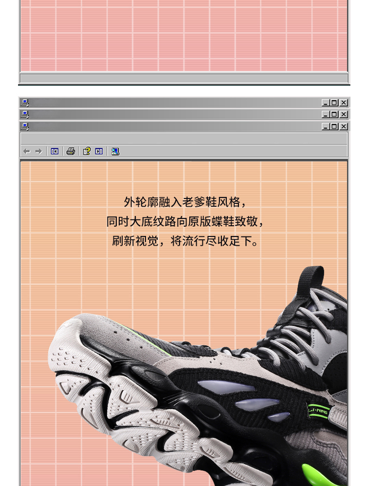 XGIRL x Li Ning Butterfly Women's Dad Shoes - Christmas