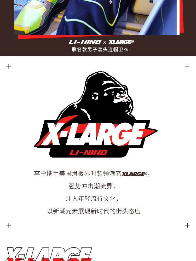 XLARGE x Li-Ning Men's Fashion Hoodie - Gorilla