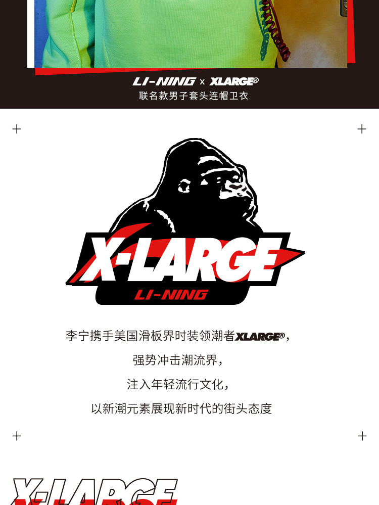 XLARGE x Li-Ning Men's Fashion Pullover Sweatshirts - Windows 98