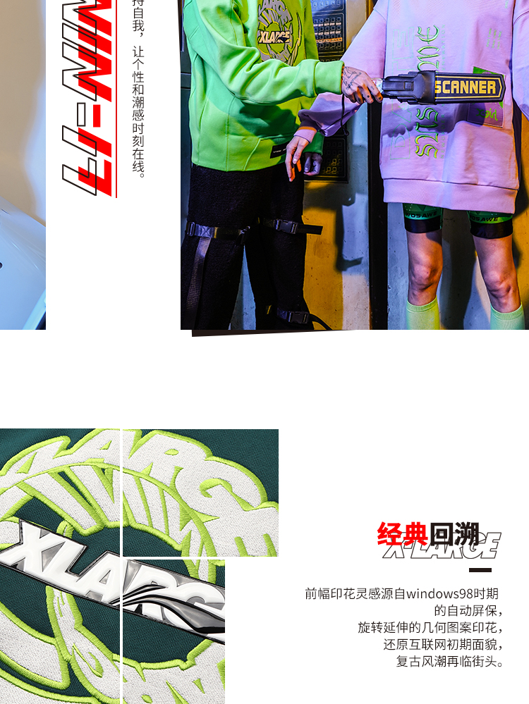 XLARGE x Li-Ning Men's Fashion Pullover Sweatshirts - Windows 98