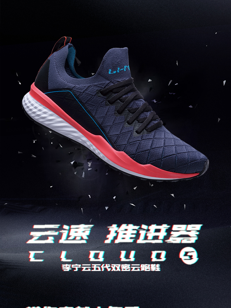 Li-Ning Cloud 5 V Men's No Sew Sock-Like Cushion Running Shoes